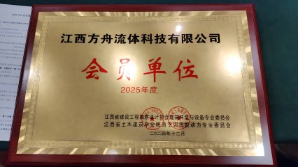 江西省建設工程勘察設計協會建筑環境與設備專業委員會會員單位