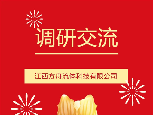 江西省工信廳冶金處處長徐星龍等一行領導蒞臨江西方舟調研工作