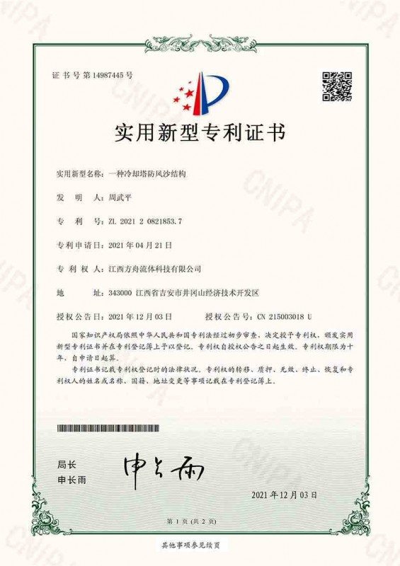 一種冷卻塔防風沙結構